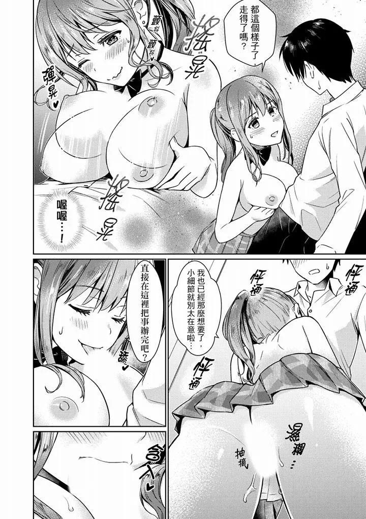 就那么想?插进人家体内吗？在炮房隔壁擦枪走火玩游戏 - 第3话 - page 7