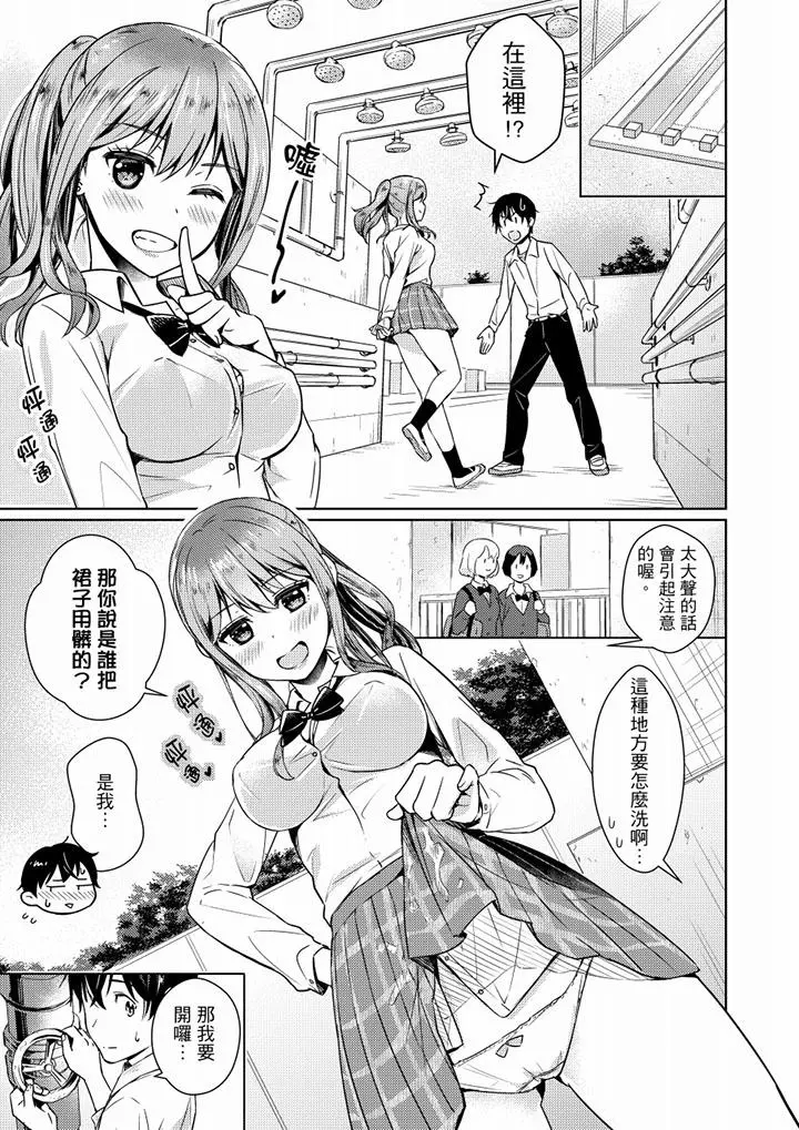 就那么想?插进人家体内吗？在炮房隔壁擦枪走火玩游戏 - 第3话 - page 10