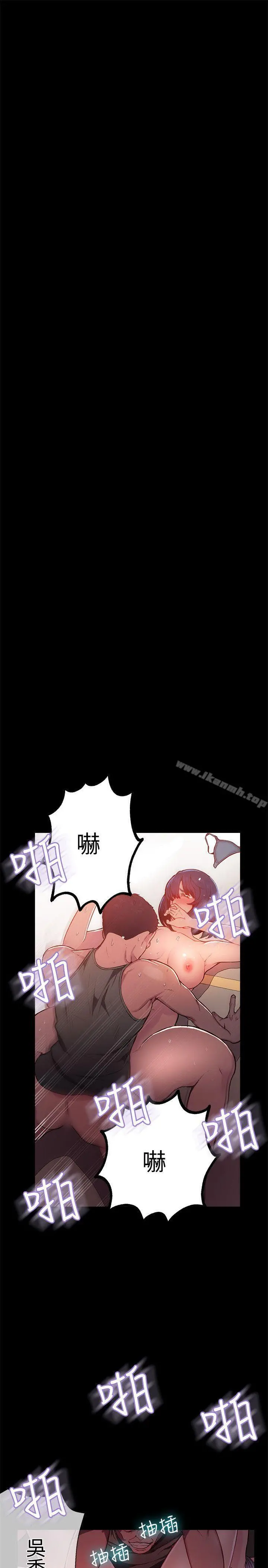 女神网咖 - 第12话 - page 2