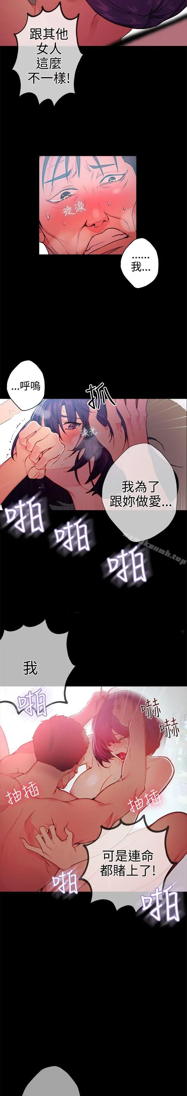 女神网咖 - 第12话 - page 4