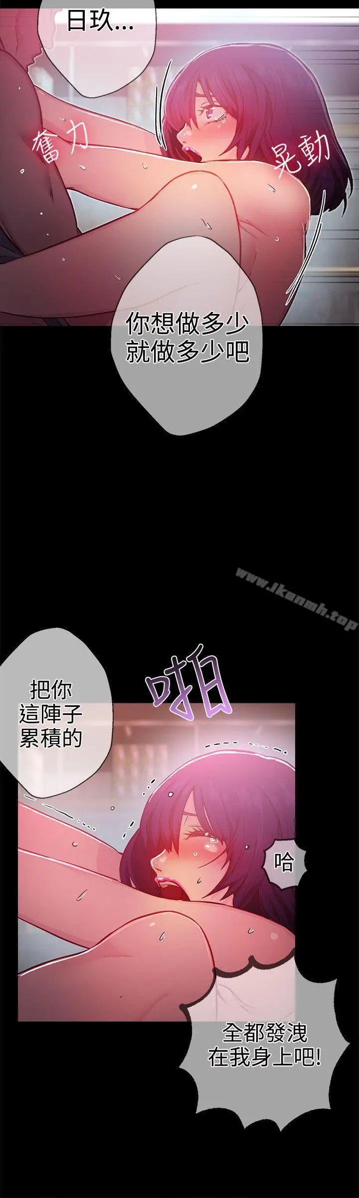 女神网咖 - 第12话 - page 5