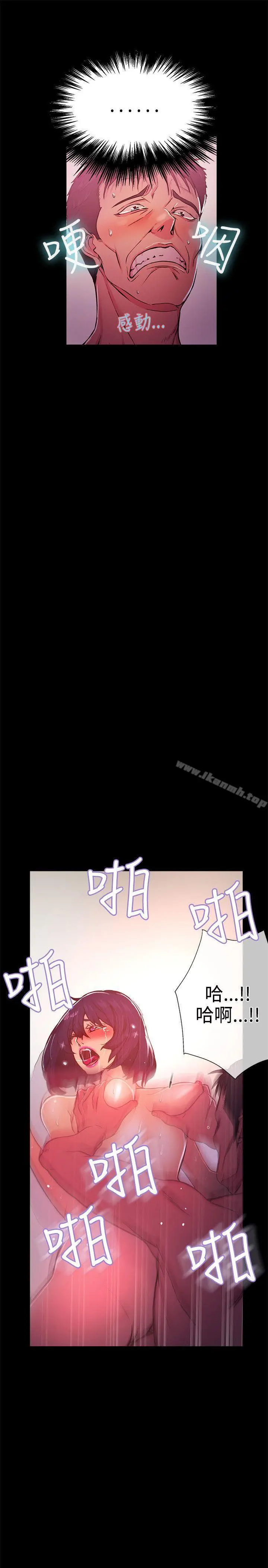 女神网咖 - 第12话 - page 6