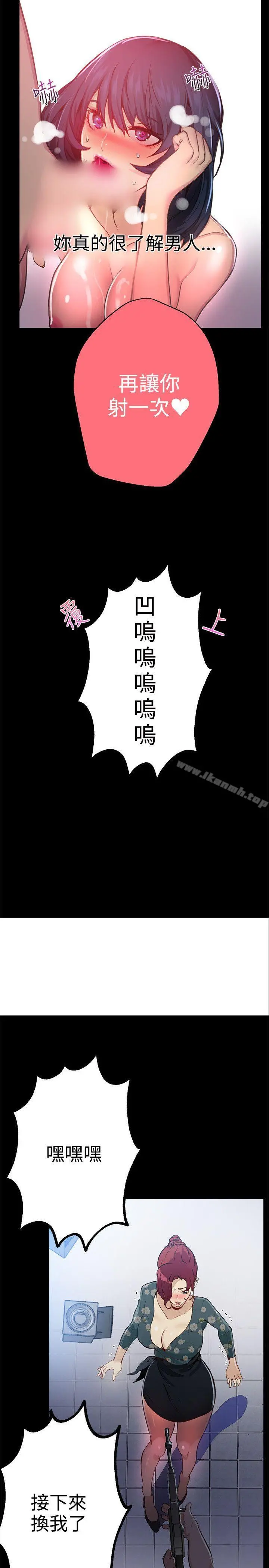 女神网咖 - 第12话 - page 12