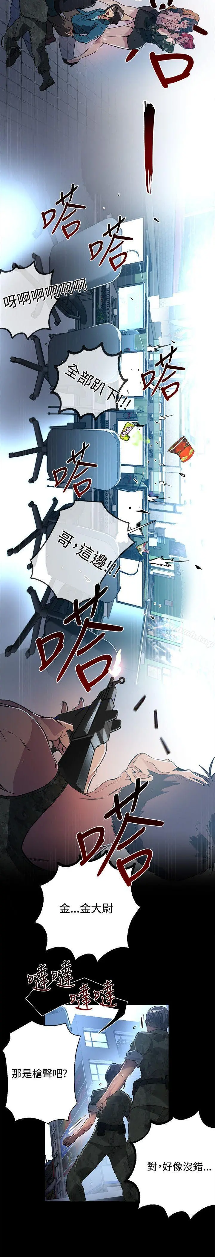 女神网咖 - 第12话 - page 19