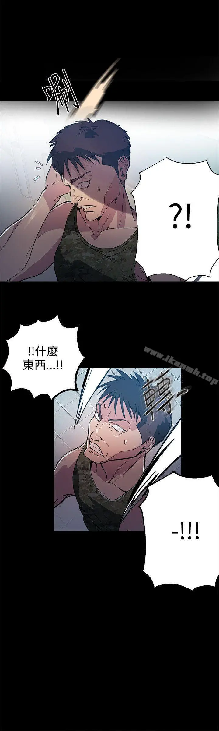 女神网咖 - 第12话 - page 21