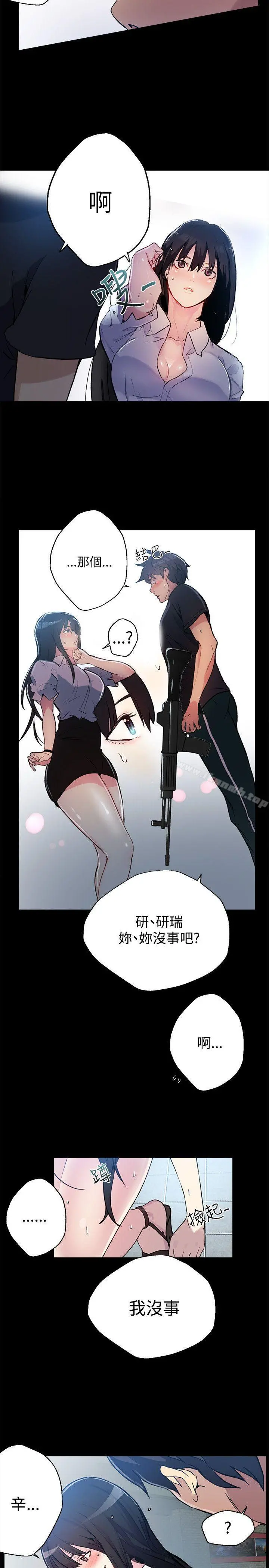 女神网咖 - 第12话 - page 24
