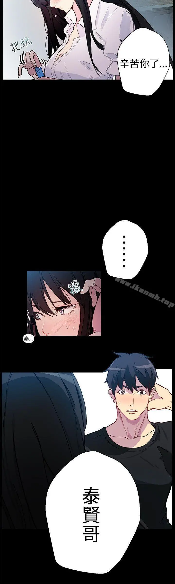 女神网咖 - 第12话 - page 25