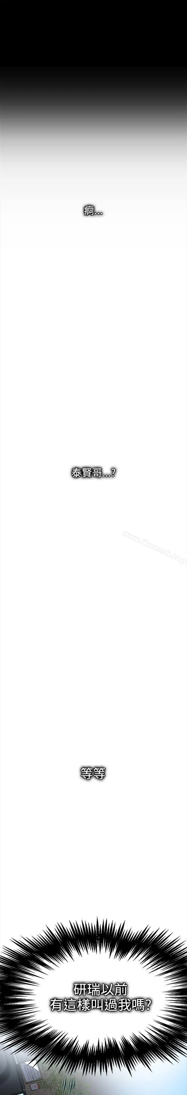 女神网咖 - 第12话 - page 26