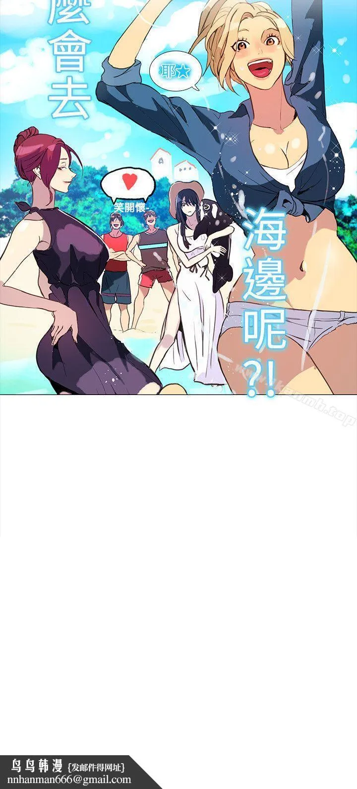 女神网咖 - 第12话 - page 29