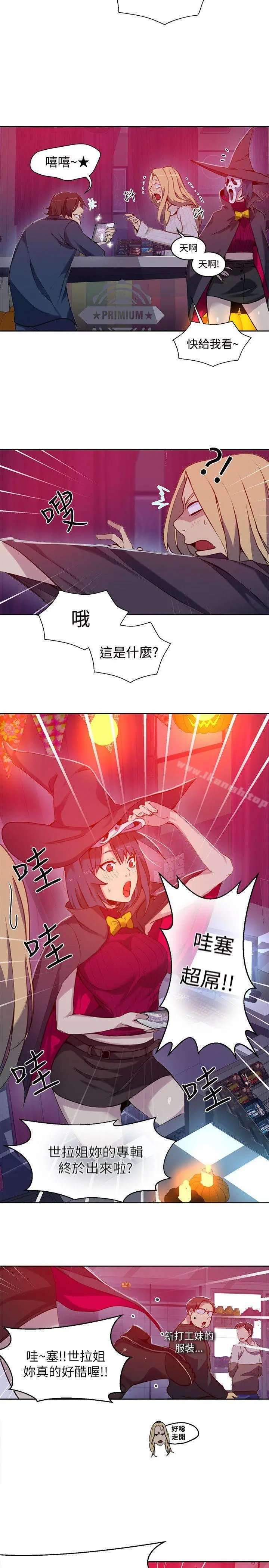 女神网咖 - 第47话 - page 3