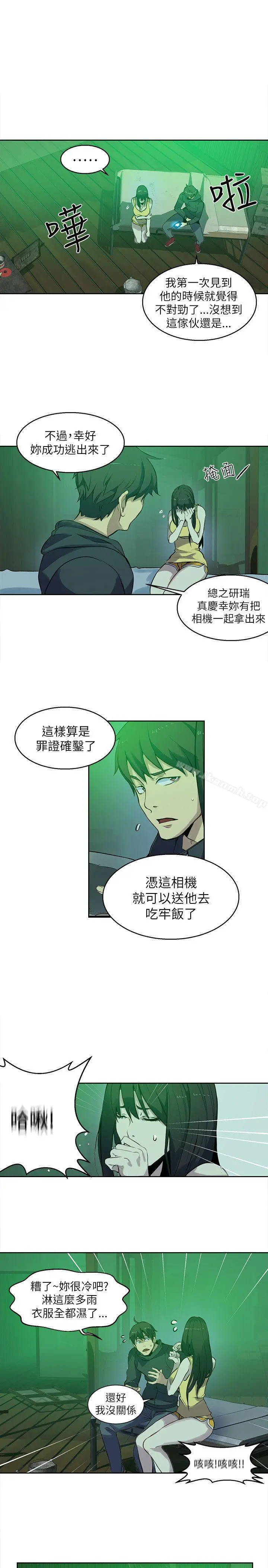 女神网咖 - 第47话 - page 8