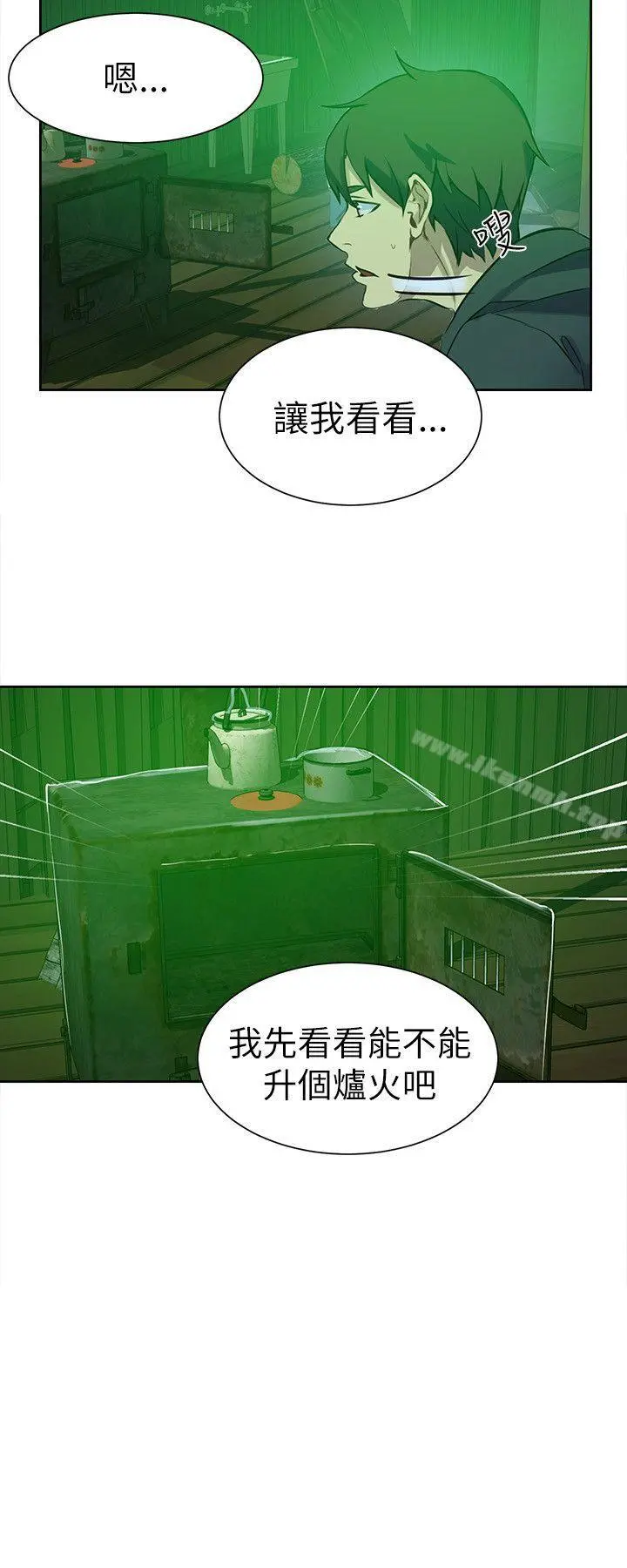女神网咖 - 第47话 - page 9