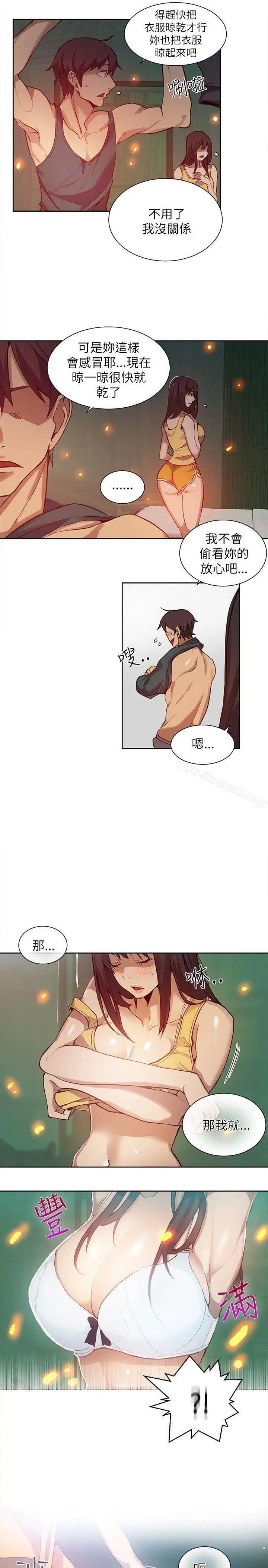 女神网咖 - 第47话 - page 11
