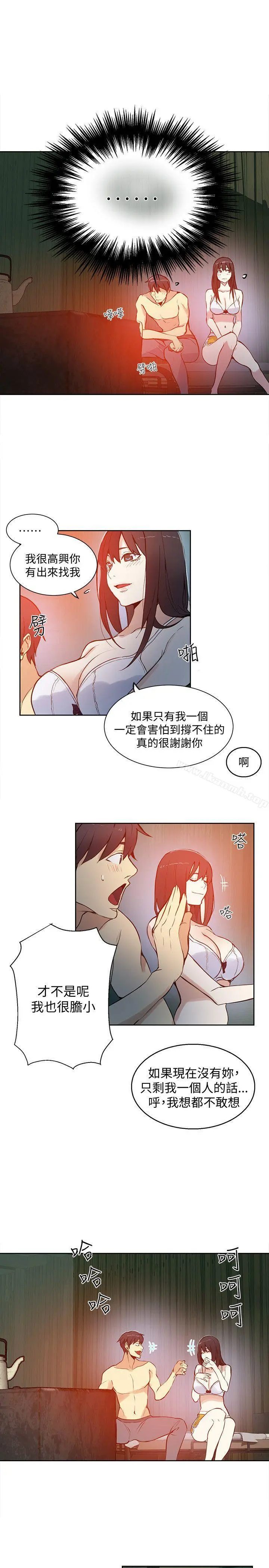 女神网咖 - 第47话 - page 14