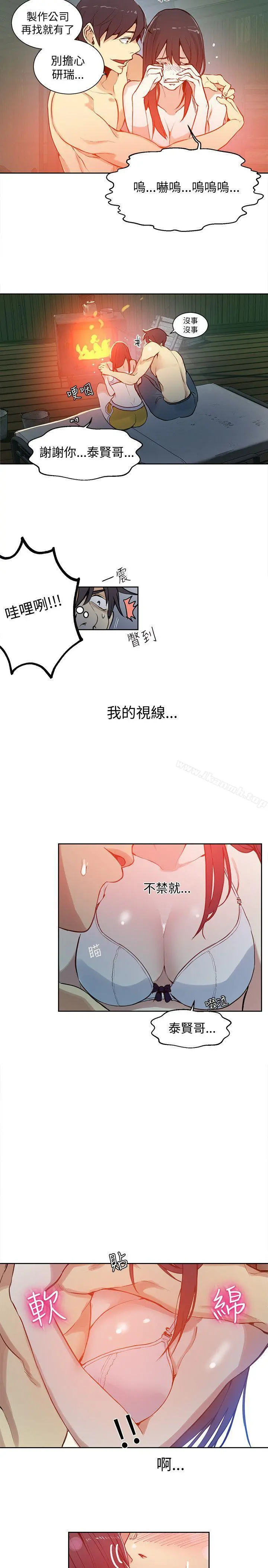 女神网咖 - 第47话 - page 16