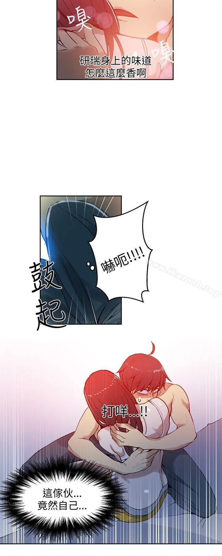 女神网咖 - 第47话 - page 17