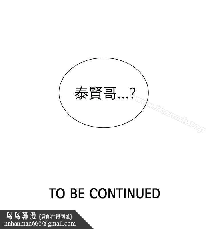 女神网咖 - 第47话 - page 19