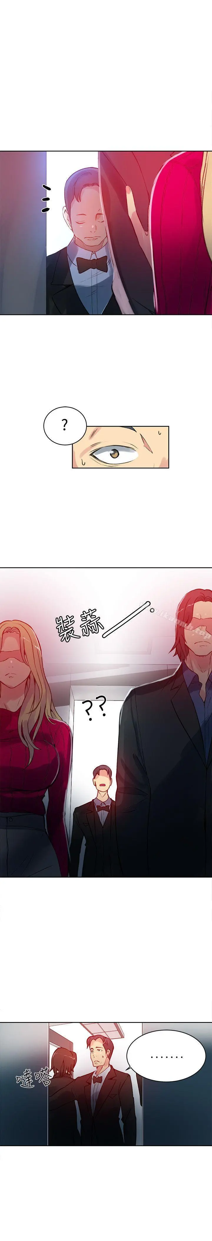 女神网咖 - 第43话 - page 3