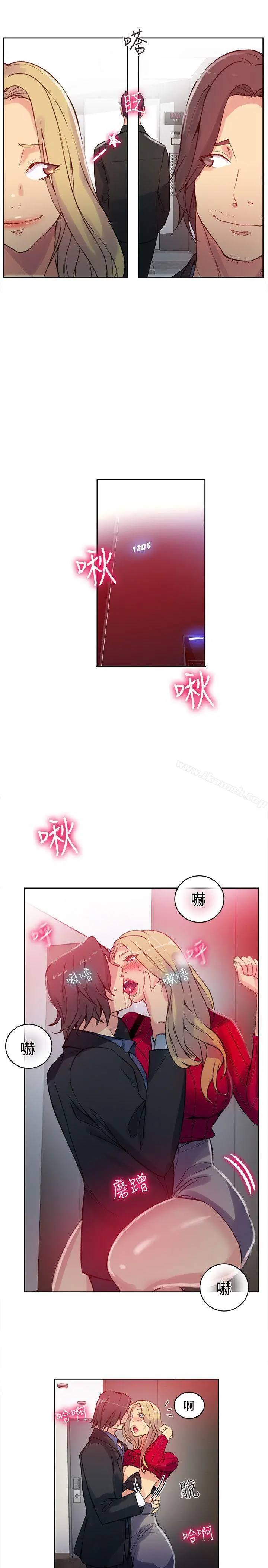 女神网咖 - 第43话 - page 4