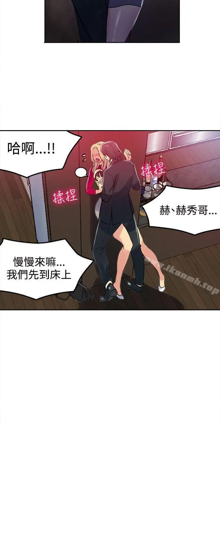 女神网咖 - 第43话 - page 5