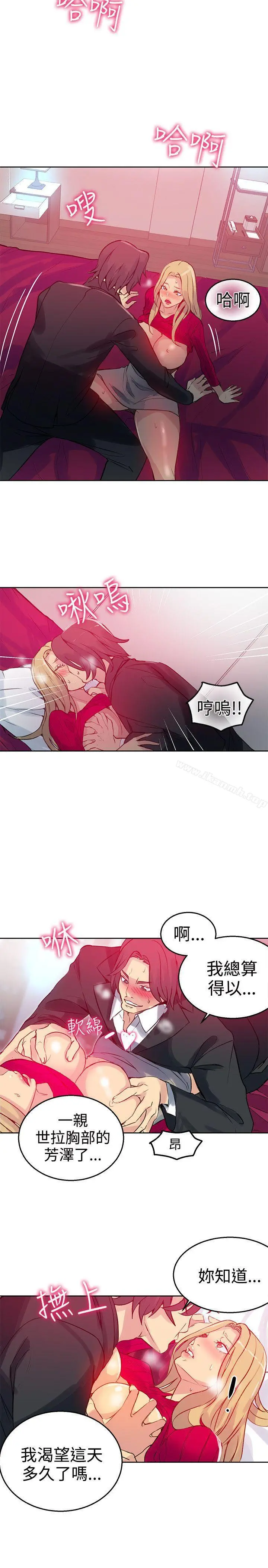 女神网咖 - 第43话 - page 7