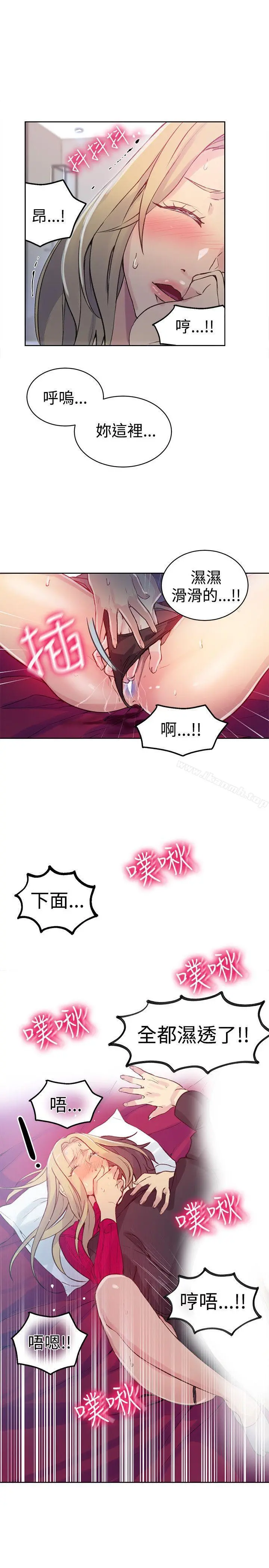 女神网咖 - 第43话 - page 10