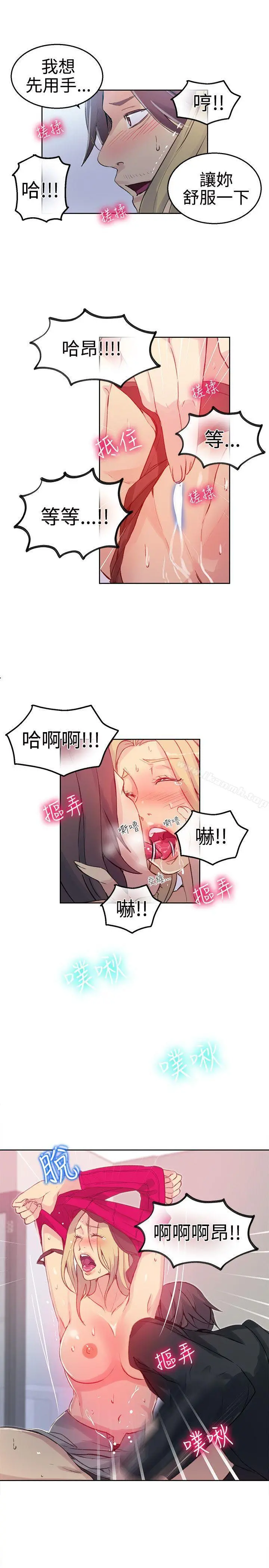 女神网咖 - 第43话 - page 11