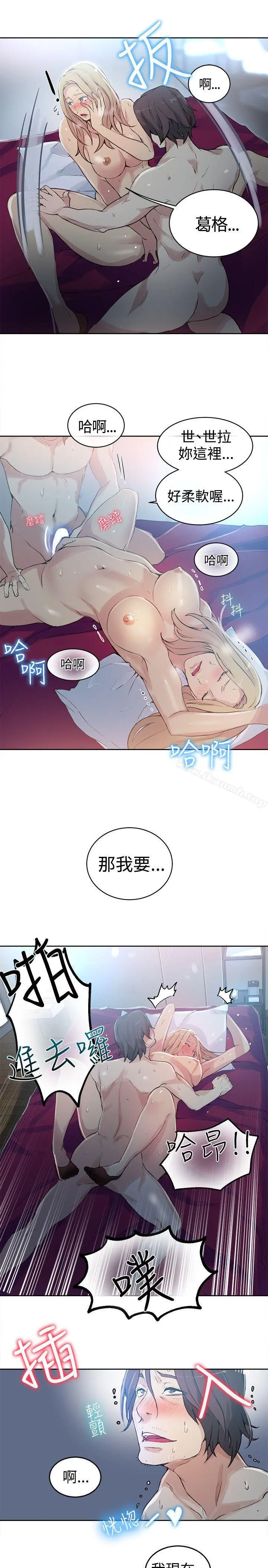 女神网咖 - 第43话 - page 14