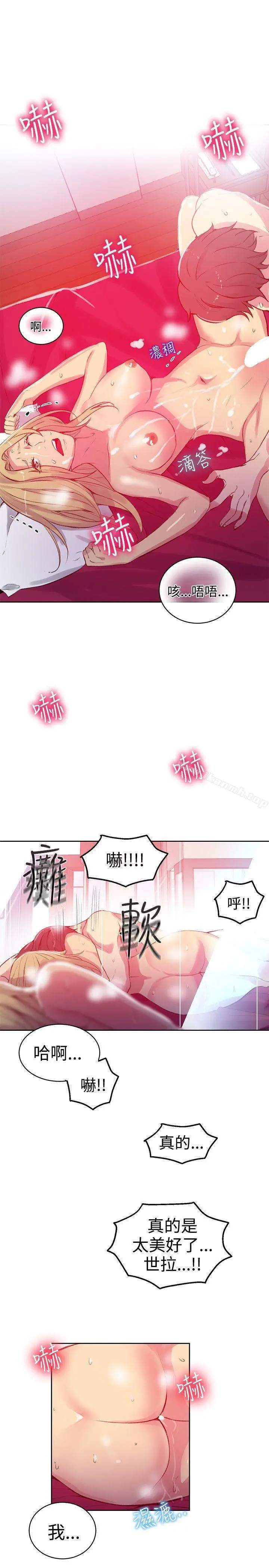 女神网咖 - 第43话 - page 18