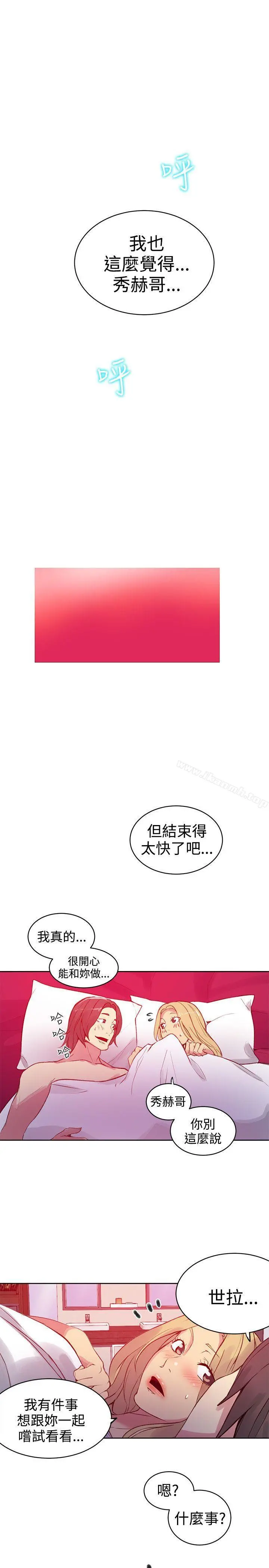 女神网咖 - 第43话 - page 19