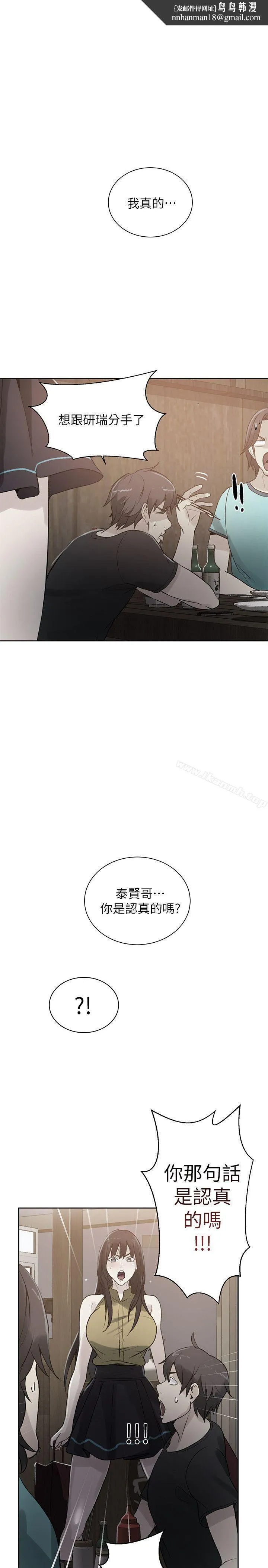 女神网咖 - 第54话 - page 1