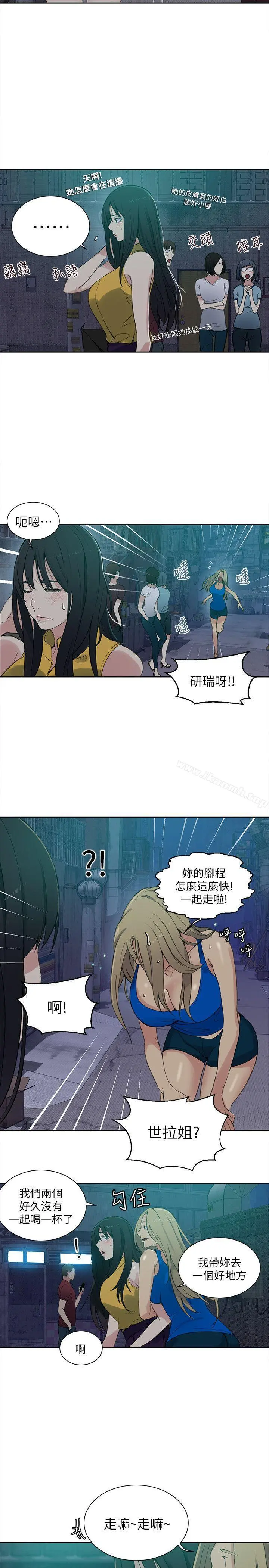 女神网咖 - 第54话 - page 5