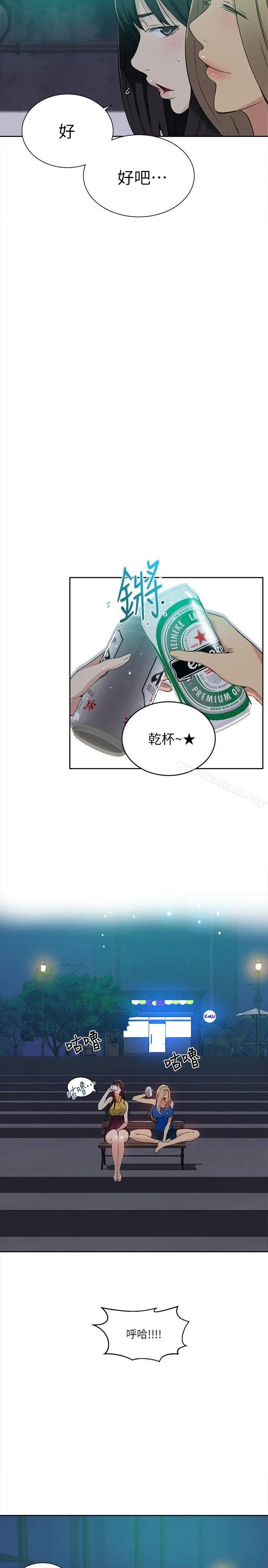 女神网咖 - 第54话 - page 6