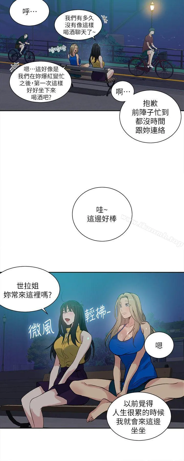 女神网咖 - 第54话 - page 7