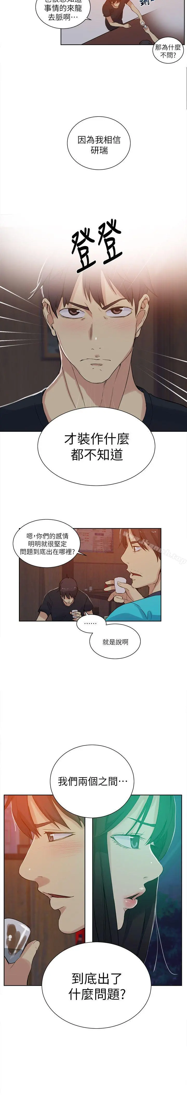 女神网咖 - 第54话 - page 18
