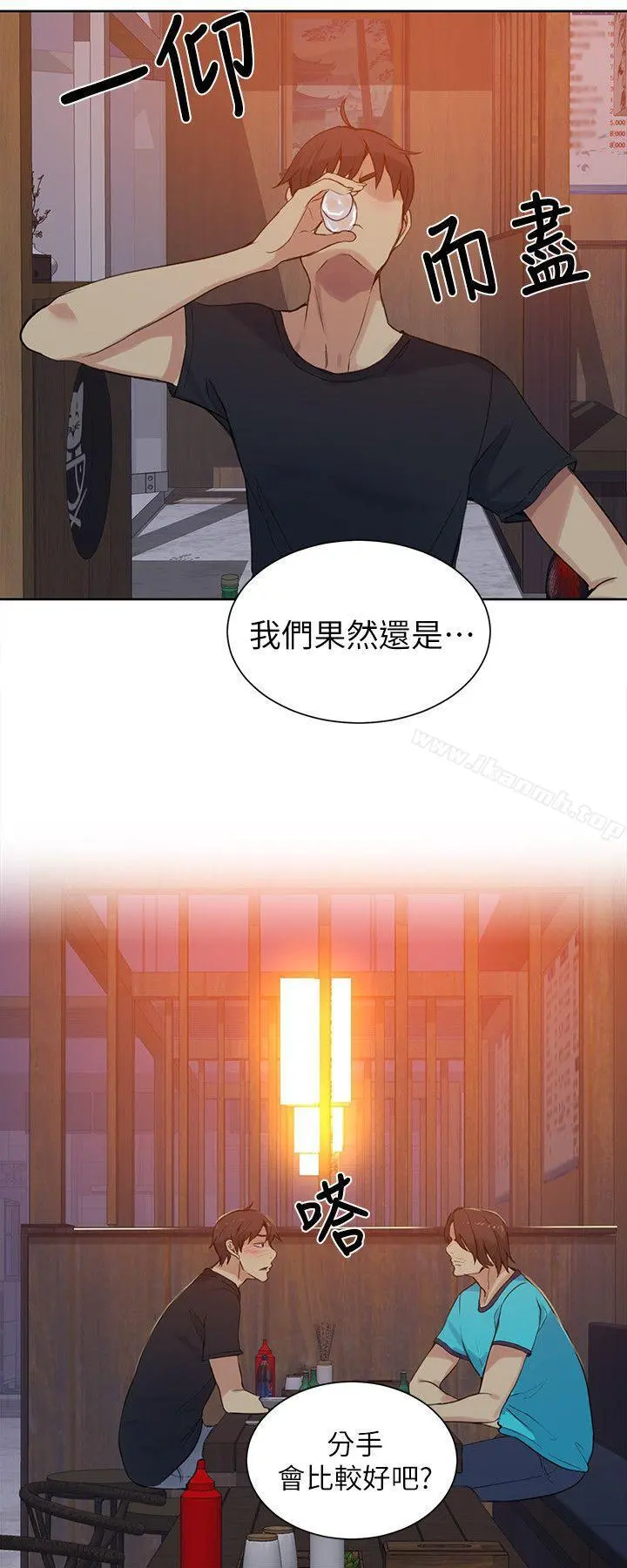 女神网咖 - 第54话 - page 19