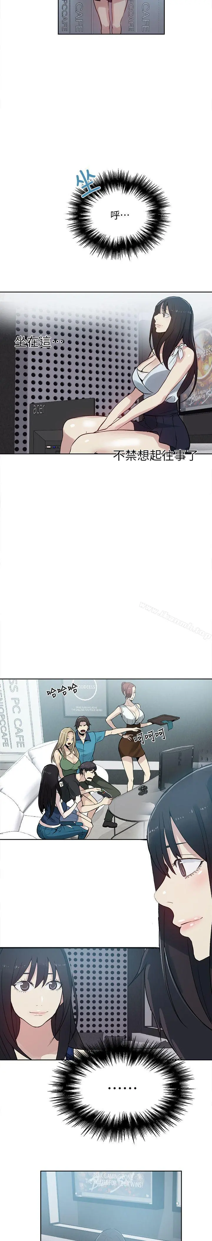 女神网咖 - 第57话 - page 5