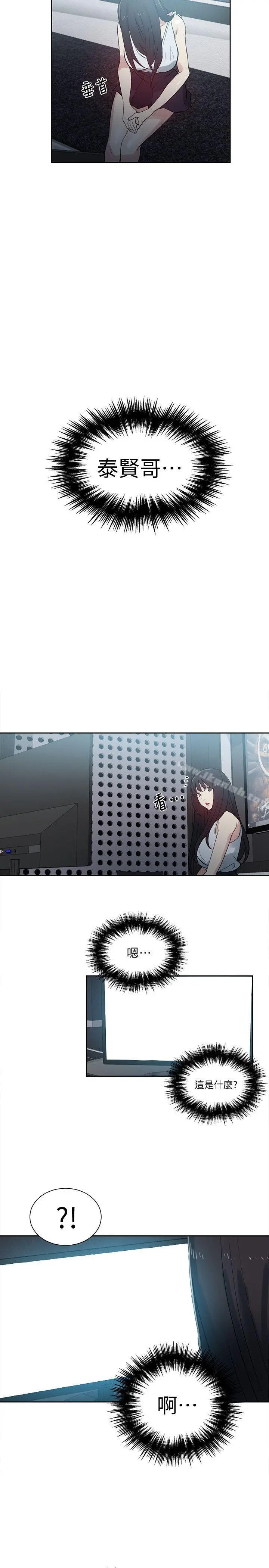 女神网咖 - 第57话 - page 6