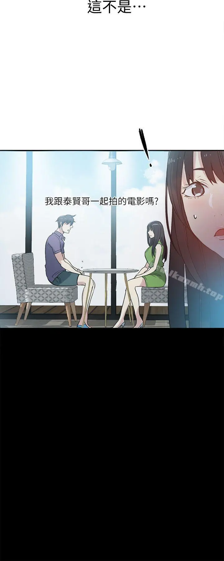 女神网咖 - 第57话 - page 7