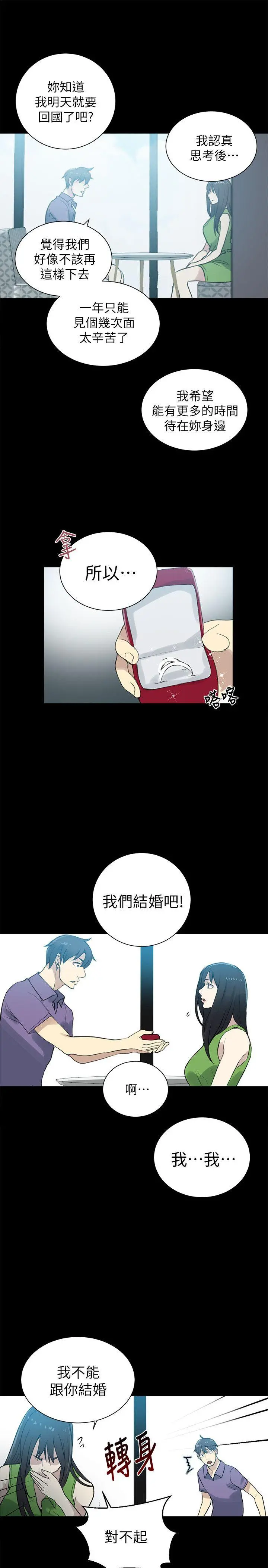 女神网咖 - 第57话 - page 8