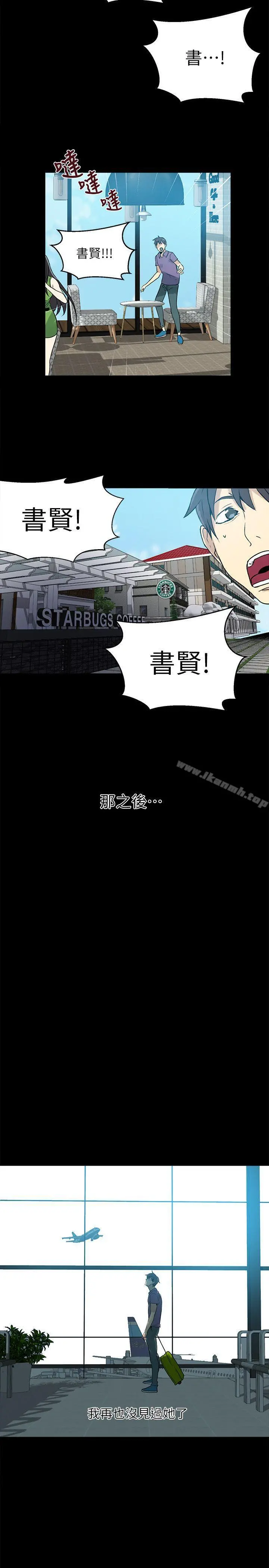 女神网咖 - 第57话 - page 9