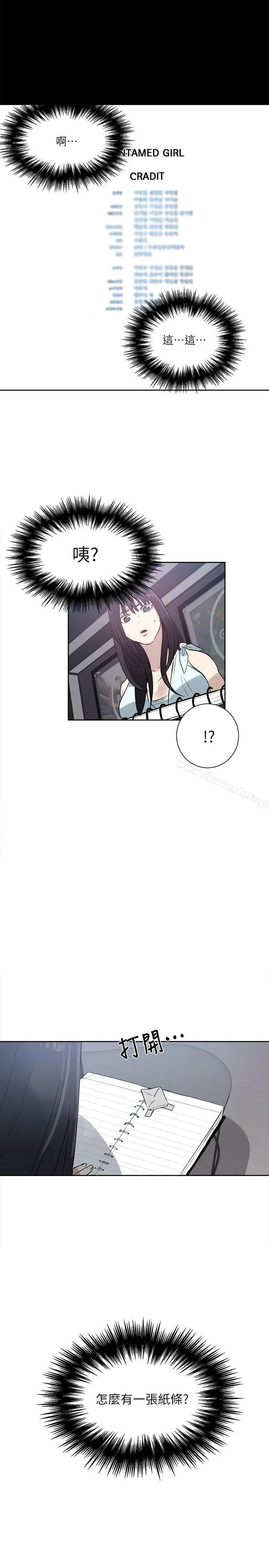 女神网咖 - 第57话 - page 10