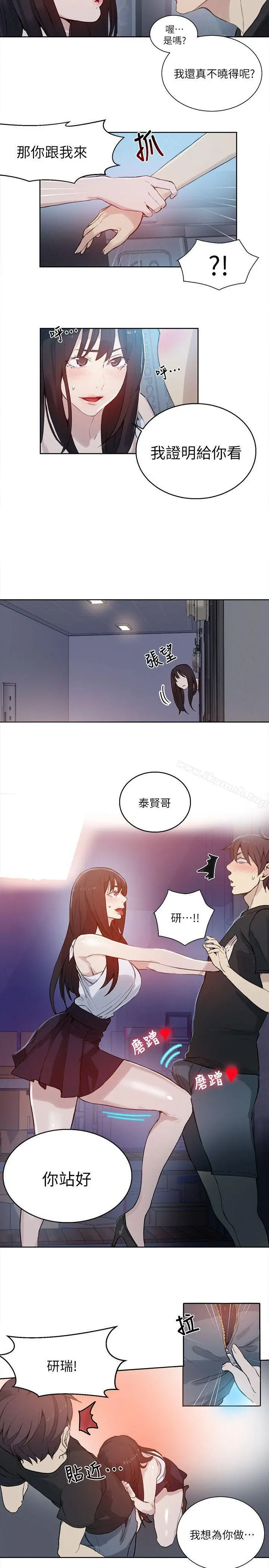 女神网咖 - 第57话 - page 14