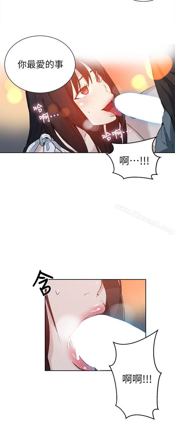 女神网咖 - 第57话 - page 15