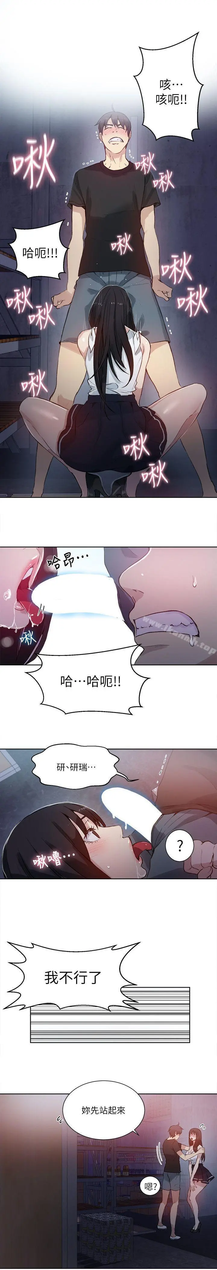 女神网咖 - 第57话 - page 16