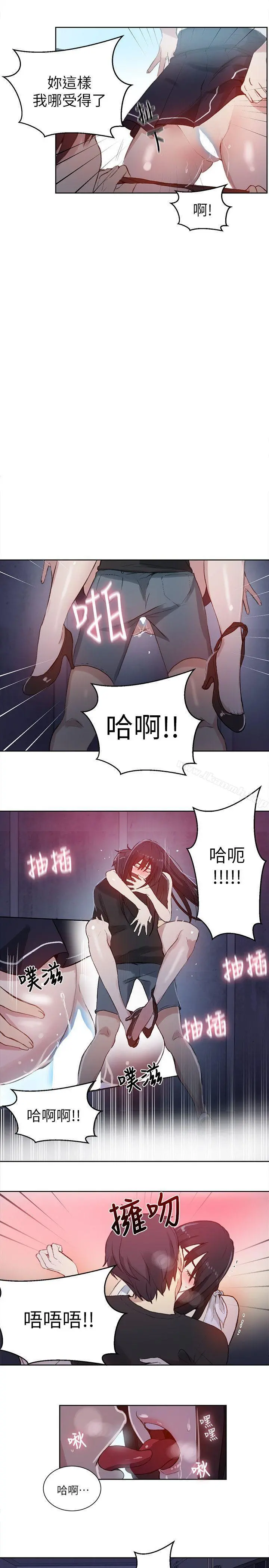 女神网咖 - 第57话 - page 17