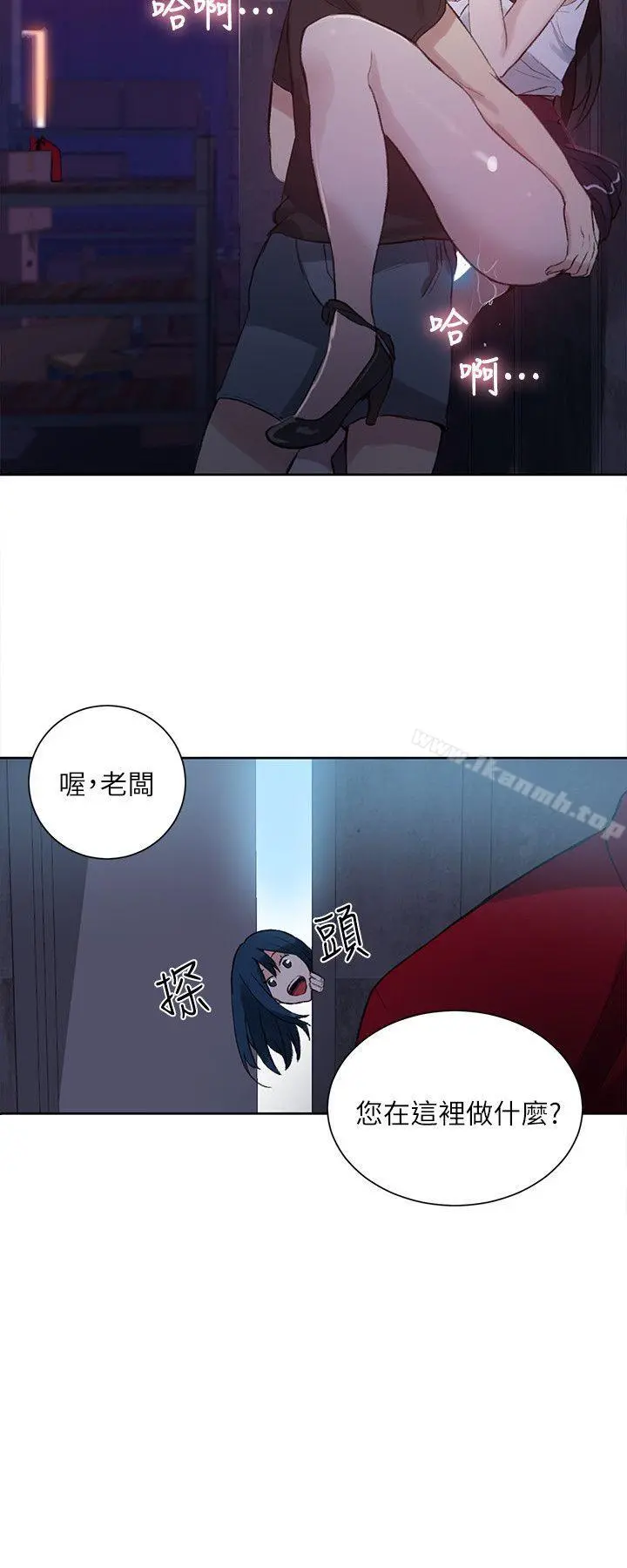 女神网咖 - 第57话 - page 19