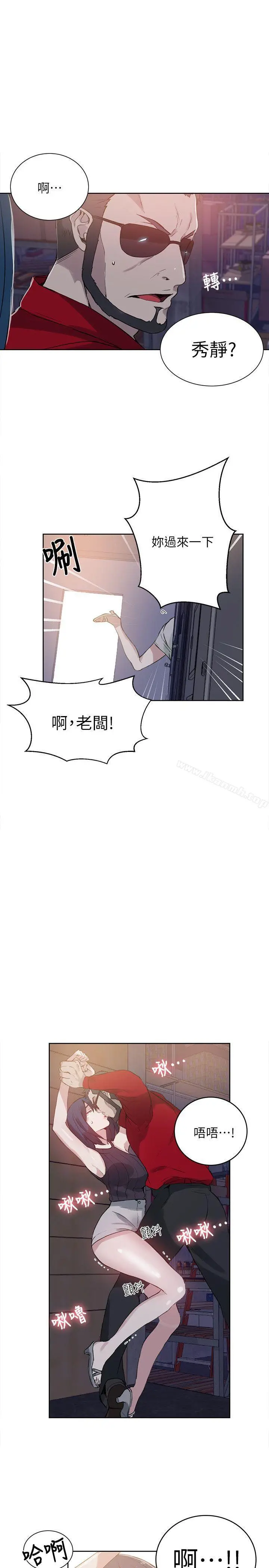女神网咖 - 第57话 - page 20