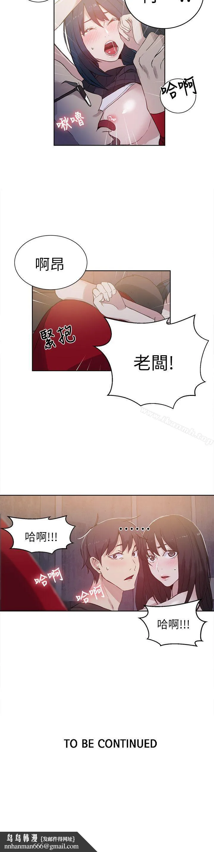 女神网咖 - 第57话 - page 21