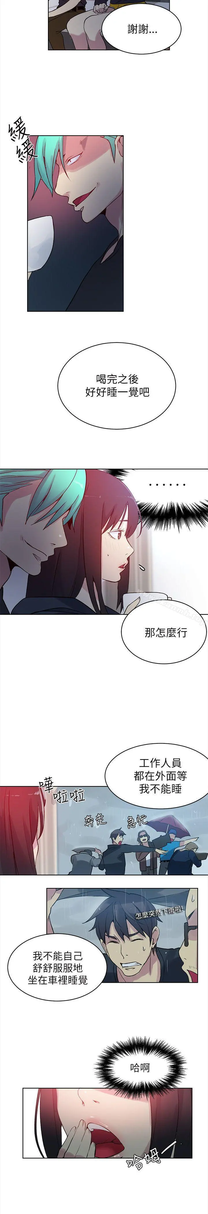 女神网咖 - 第45话 - page 5